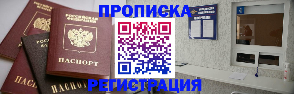 временная регистрация законно в Ульяновске