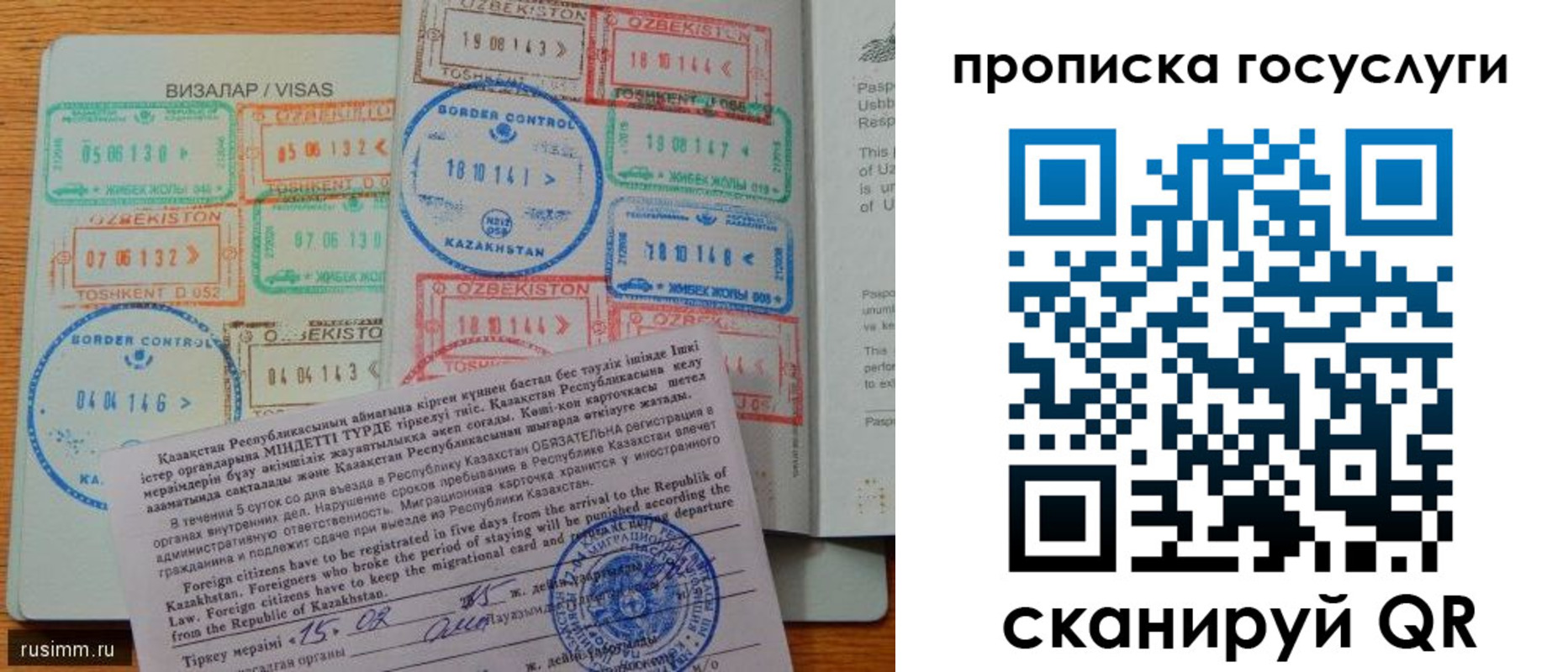 прописка для кредита в Ульяновске
