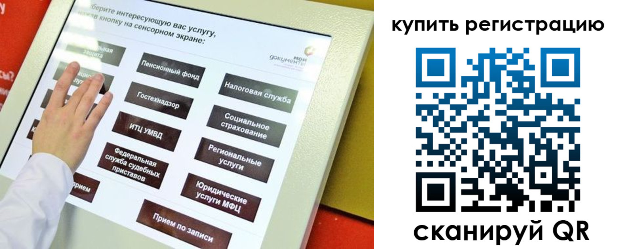 временная регистрация 2025 в Ульяновске