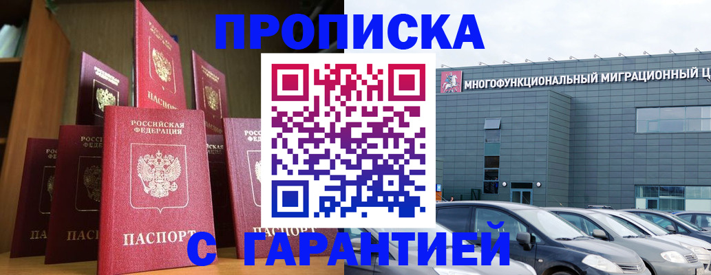 временная регистрация собственник в Ульяновске