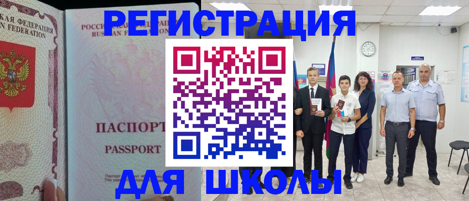 где прописаться в Ульяновске
