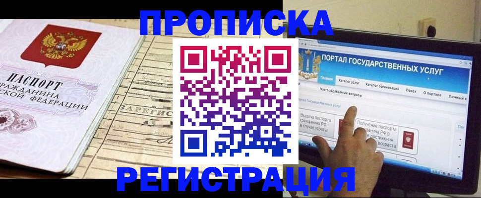 миграционный учет в Ульяновске
