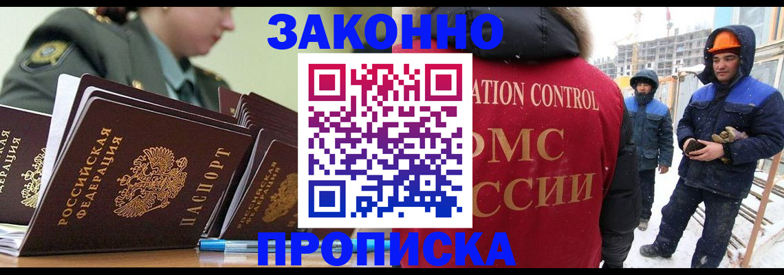 прописка в Ульяновске