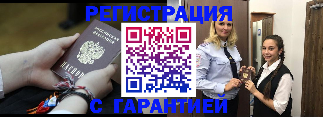 прописка в квартире в Ульяновске