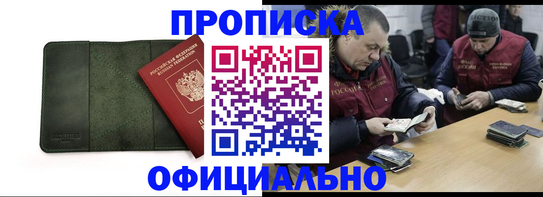 прописка регистрация в Ульяновске