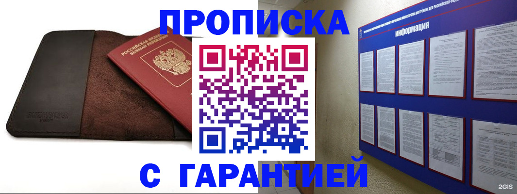 временная регистрация 2025 в Ульяновске