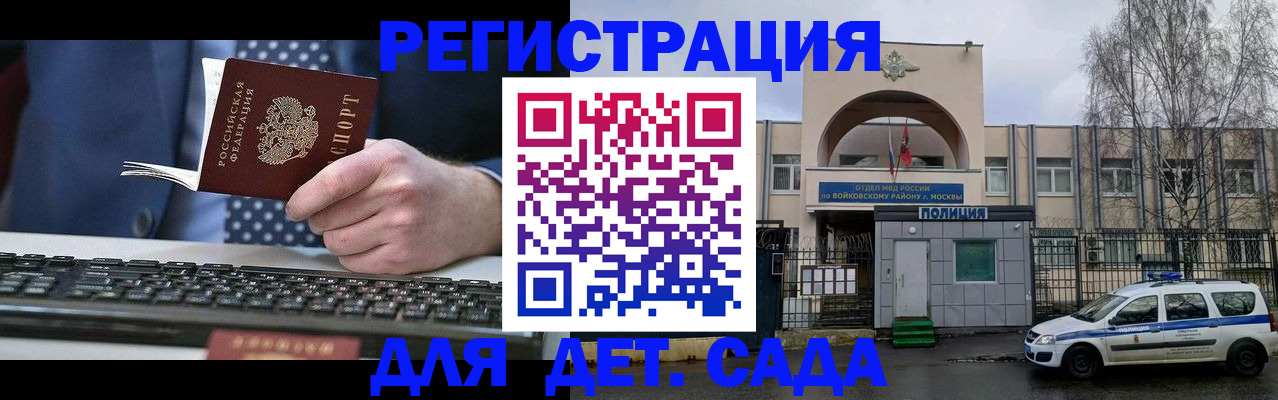 временная регистрация недорого в Ульяновске