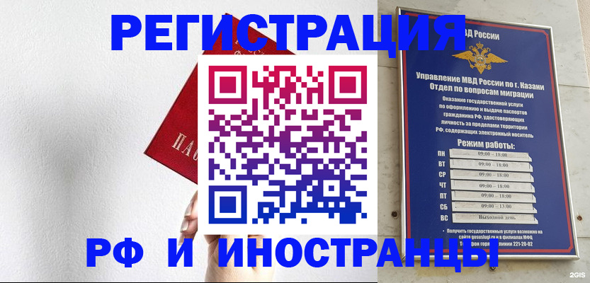 временная регистрация 2025 в Ульяновске