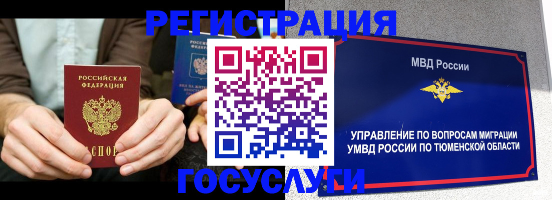 временная регистрация в Ульяновске